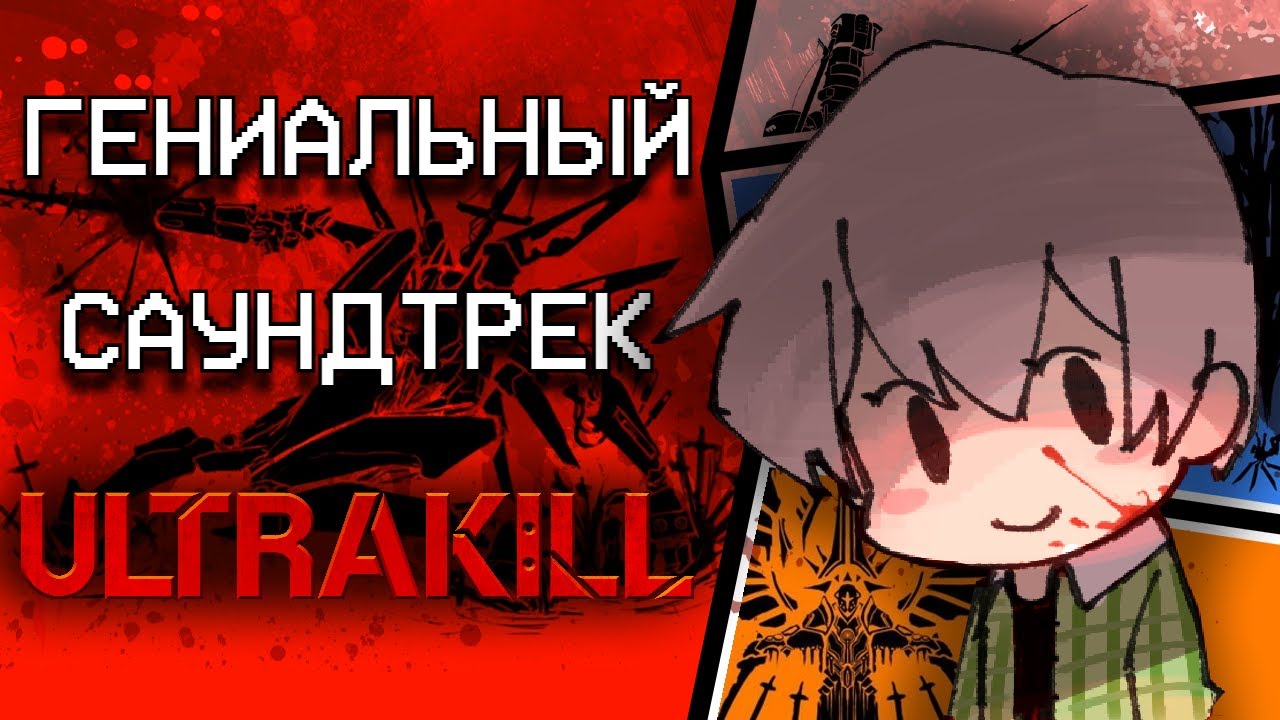 Как Хакита Написал Один Из Самых Гениальных Игровых Саундтреков