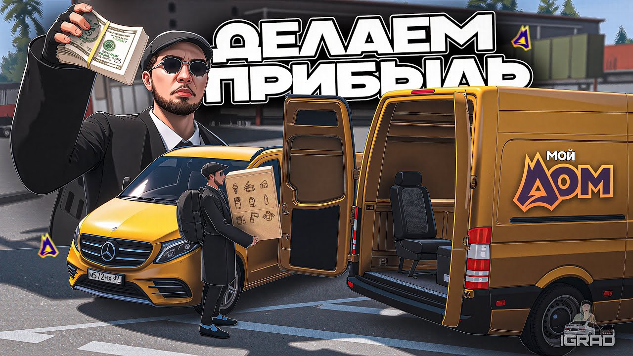 ВЛАДЕЮ КОРПОЙ 20 ДНЕЙ ! СКОЛЬКО ДЕНЕГ ДОХОД?  GTA5 СЕРВЕР МОЙДОМ ПРОМОКОД НА ДЕНЬГИ: IGRAD