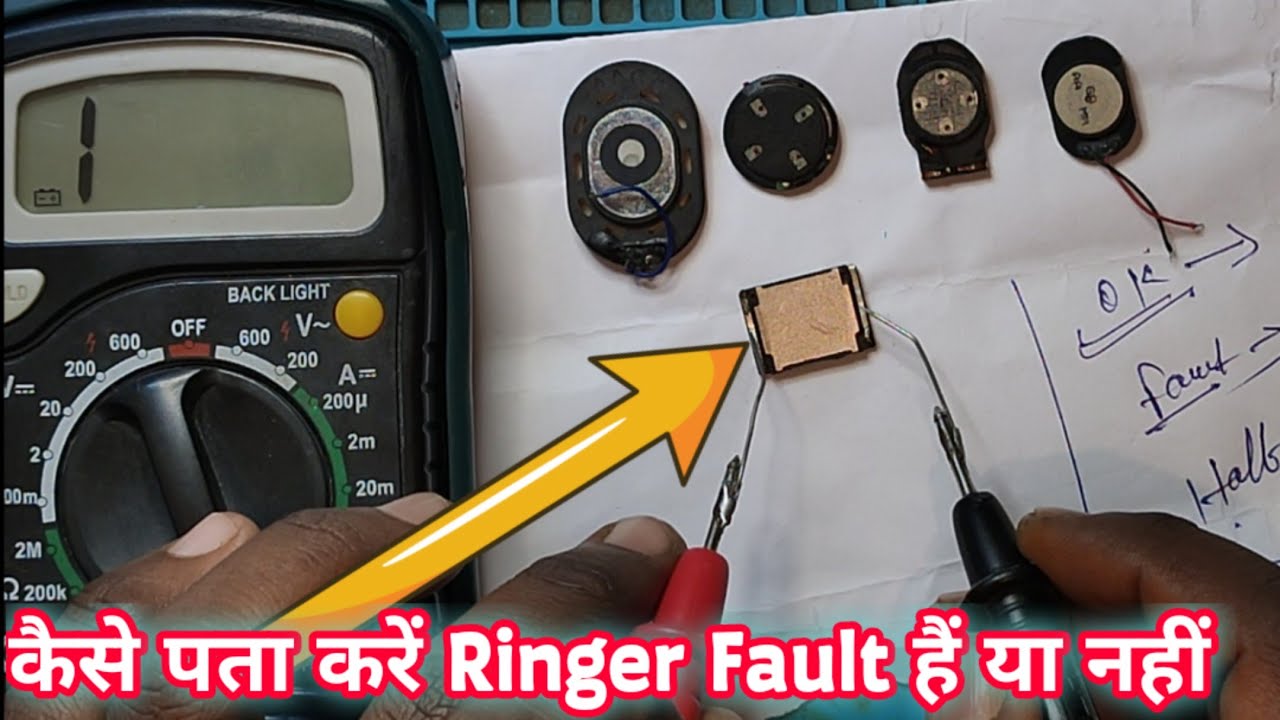 how to check ringer with multimeter | Speaker check keise karen|how to check speaker working or not
