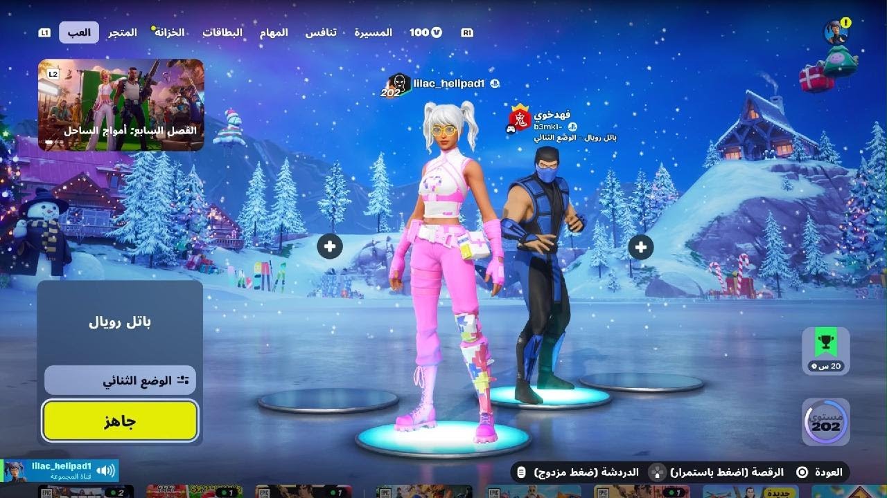 Fortnite_20260107214010