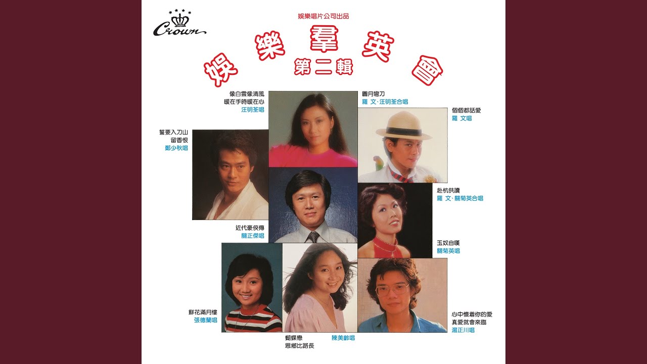 Xian Hua Man Yue Lou
