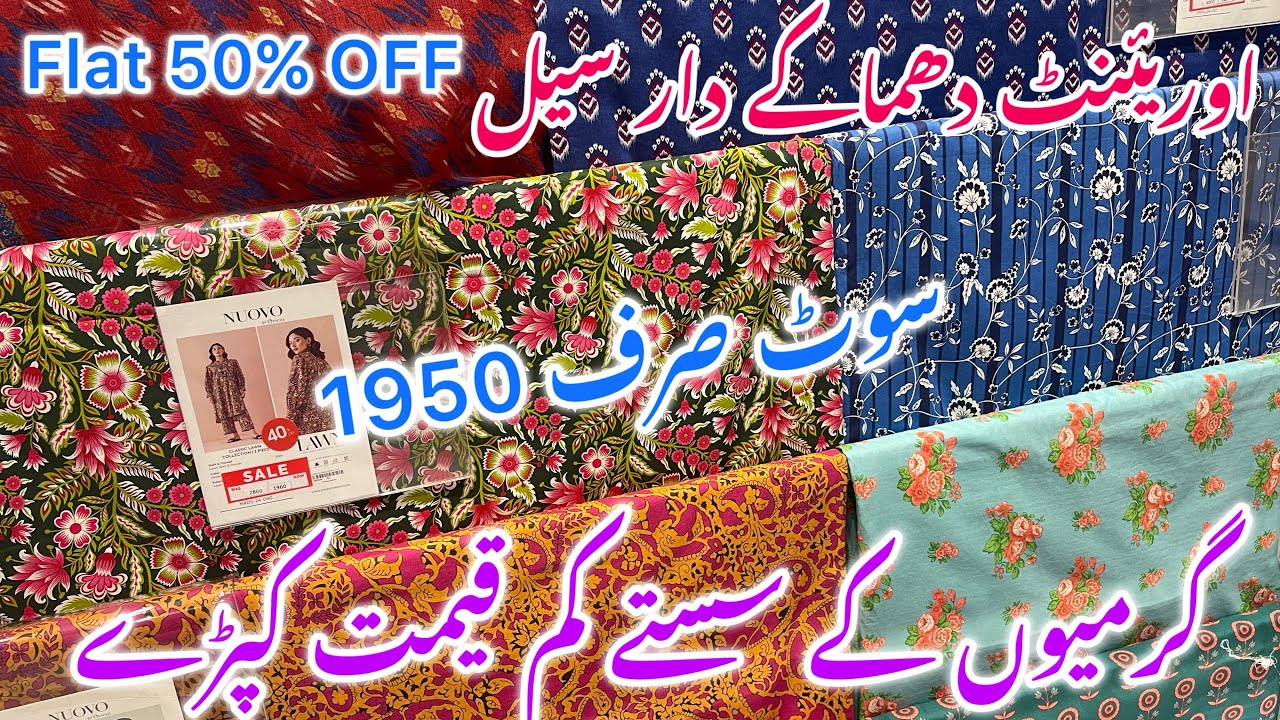 Orient flat 50% off season end sale ||Orient sale 2024|Orient  summer sale |22 September 2024