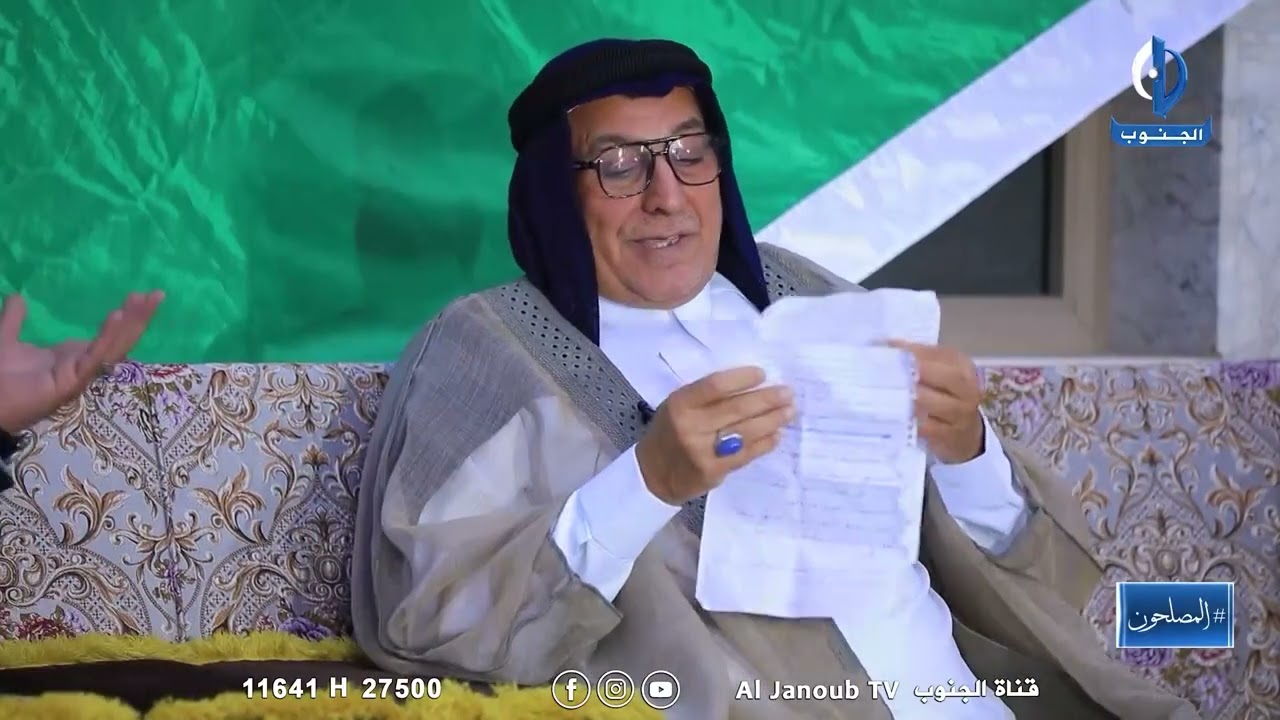 المصلحون || عشيرة أل سيد حمد الموسوي _ البصرة