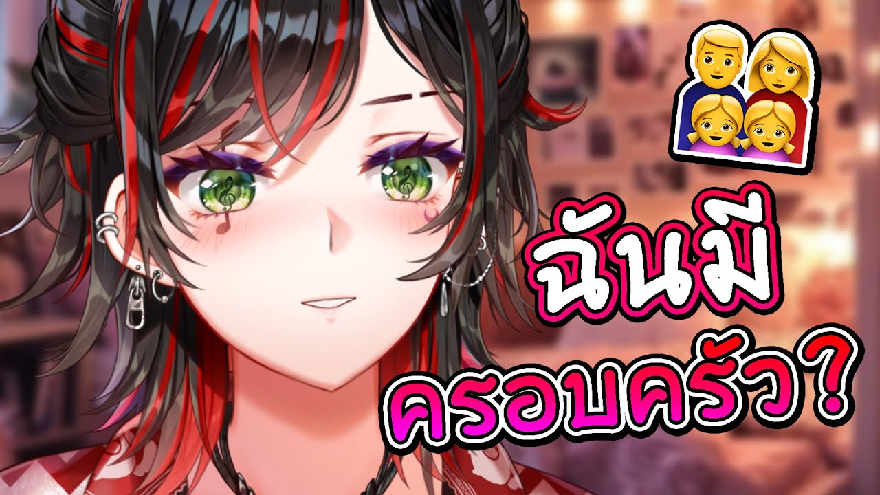 🥺 เรามี 