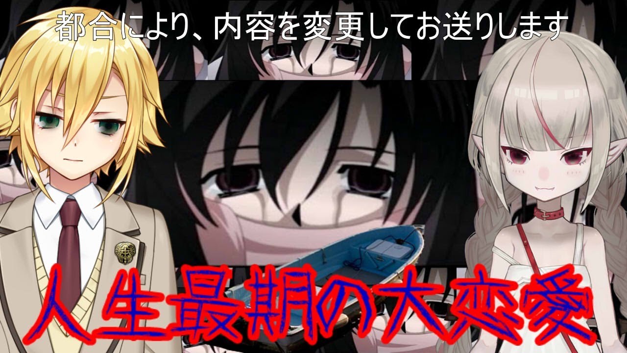 【School Days】人生最期の大恋愛 # １ 【おりコウ/にじさんじ】