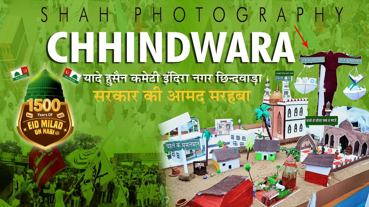 Chhindwara Live Julus e muhammadi । 2025 Eid miladunnabi Chhindwara Shah Photography  Mo 9685458420