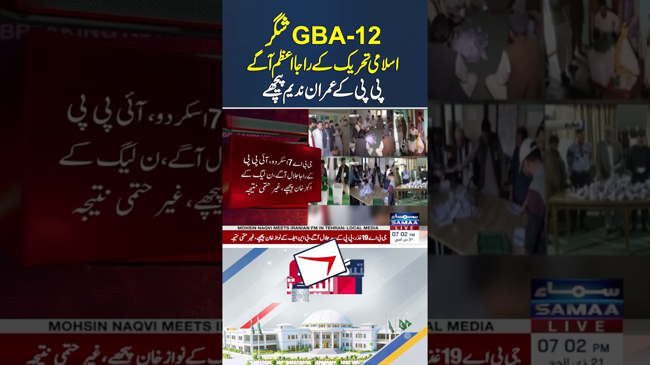 GB Elections 2026: PPP Candidate Trails in GBA-12 | Samaa TV