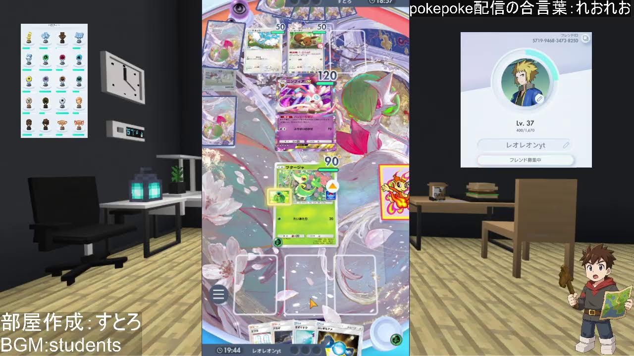 参加型☆ポケポケ！☆　#257