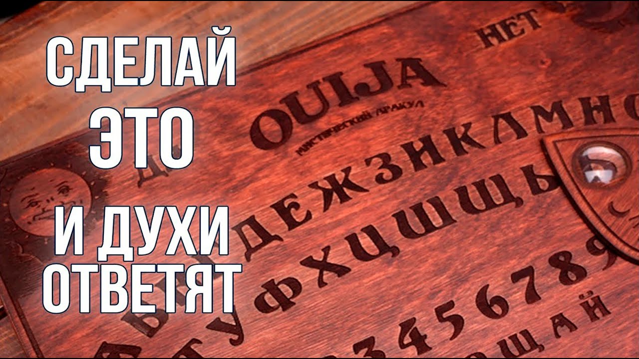 Пять РАБОЧИХ техник общения с духами