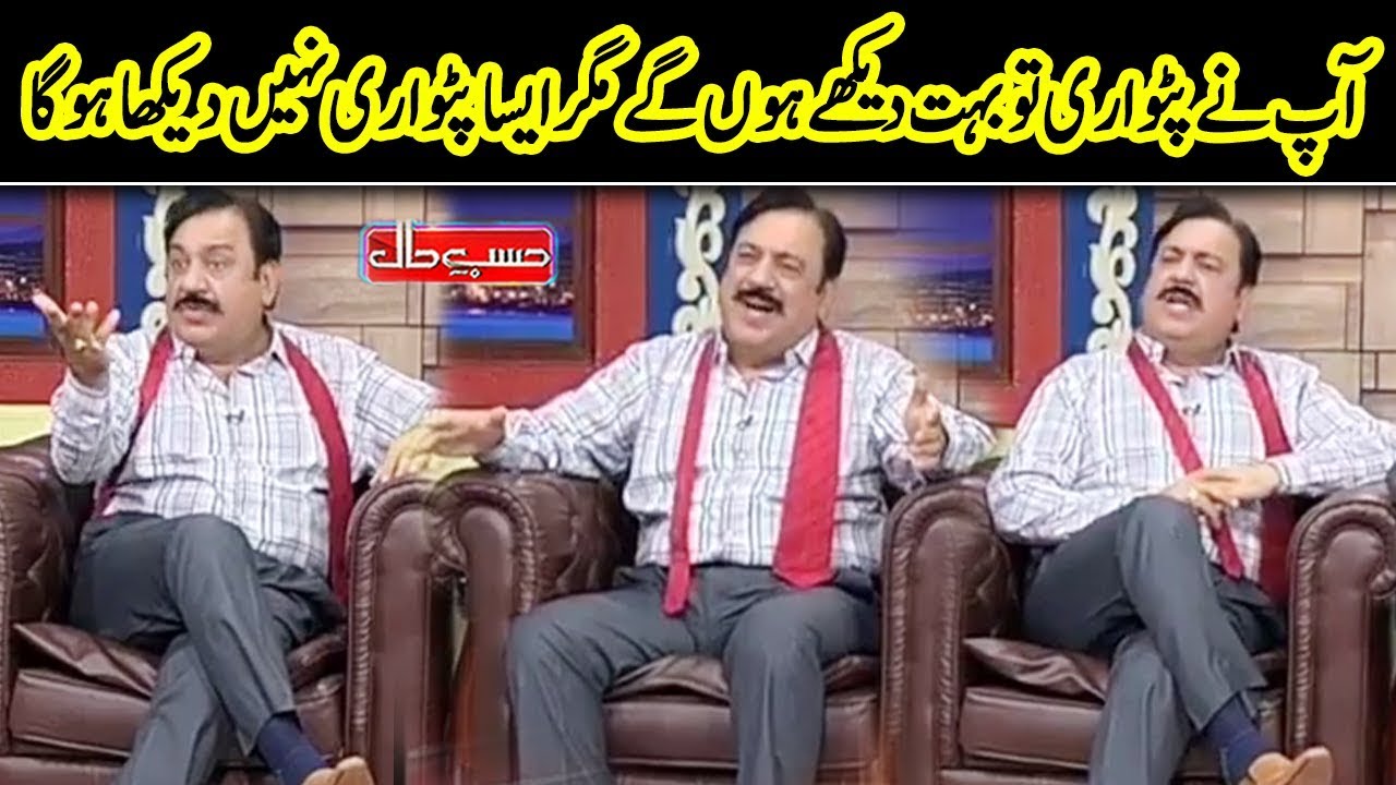 Latest Patwari In Hasb e Haal | Dunya News
