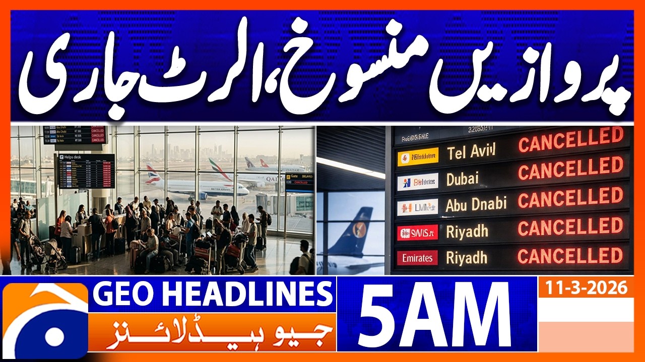 British Airways cancels flights to the Middle East | 5 AM GEO News Headlines | 11 Mar 2026