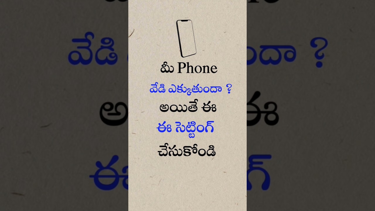 How to Solve Mobile Heating Problem in Telugu 2025 | #mobileheatingproblem #smartphone #shorts