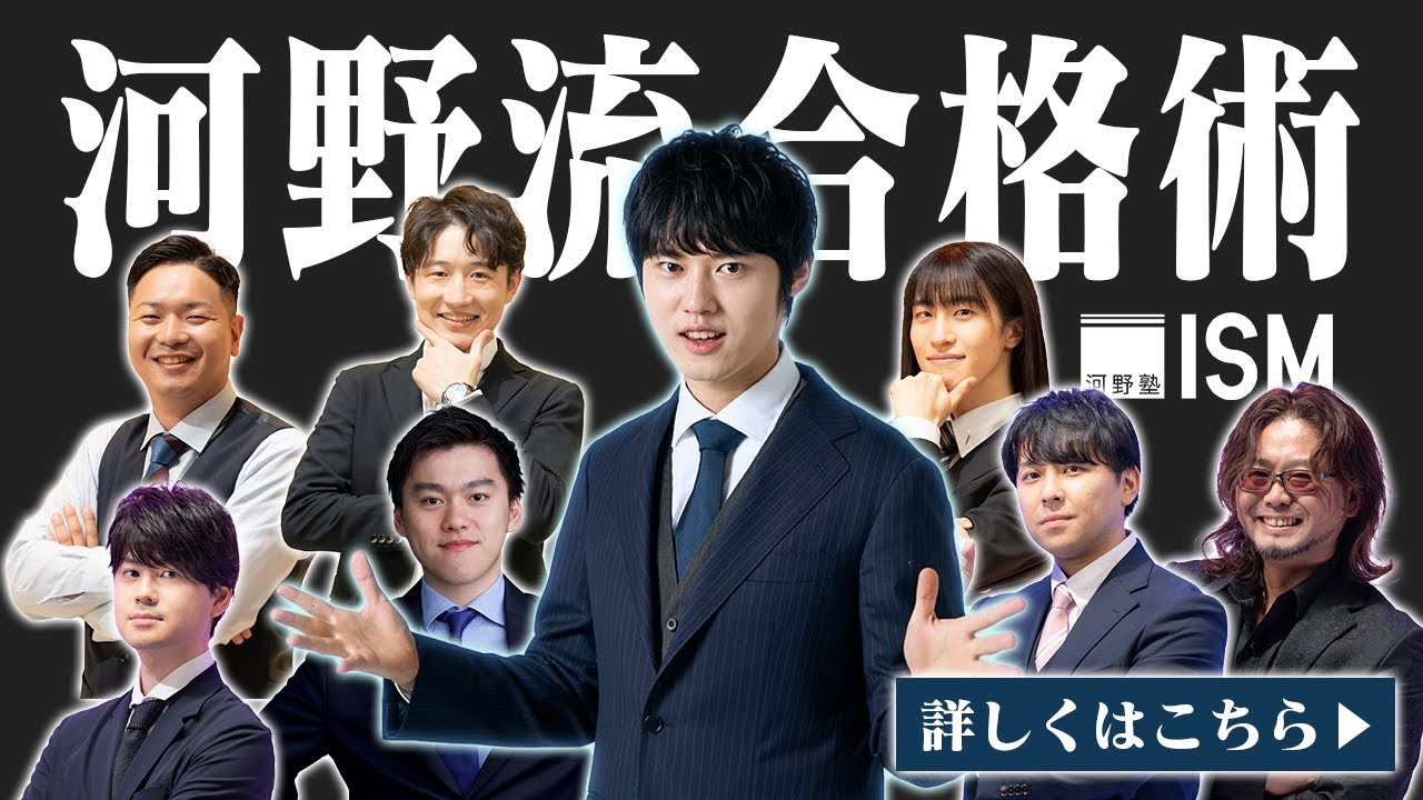河野塾ISMに実力派講師陣が加入します。