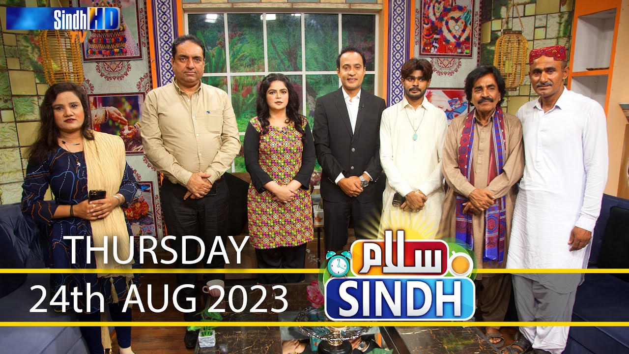Salam Sindh | 24/08/2023 | Sindh TV Morning Show | SindhTVHD