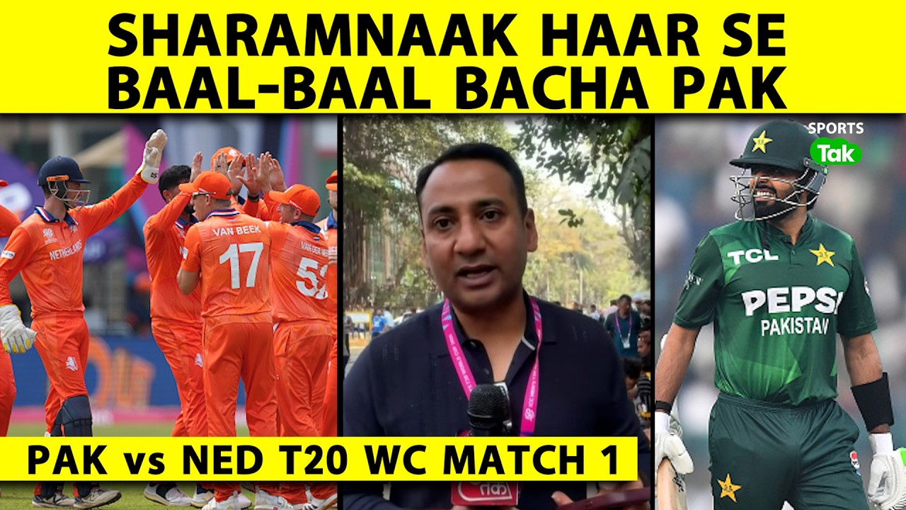 🔴PAK vs NED LIVE: NED KE KHILAAF JAISE-TAISE BACH GAYA PAKISTAN, AB AAGE KYA HOGA