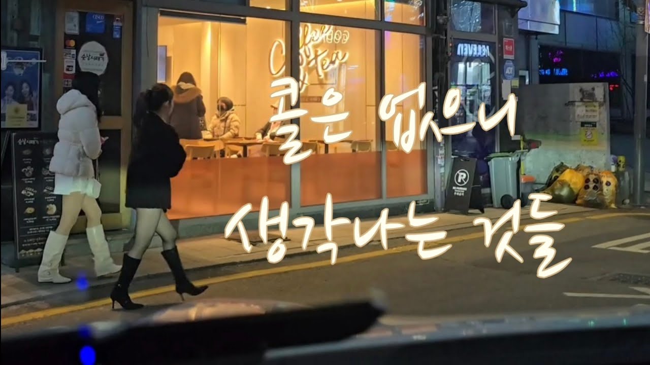 최악의 연말 ... 민생도 최악일진데 ...