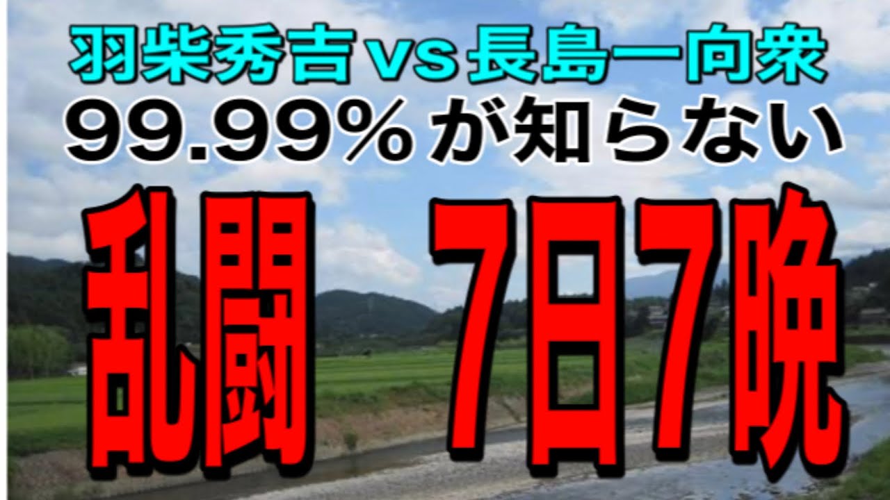 【岐阜県】上石津血原合戦地へ行ってきた。