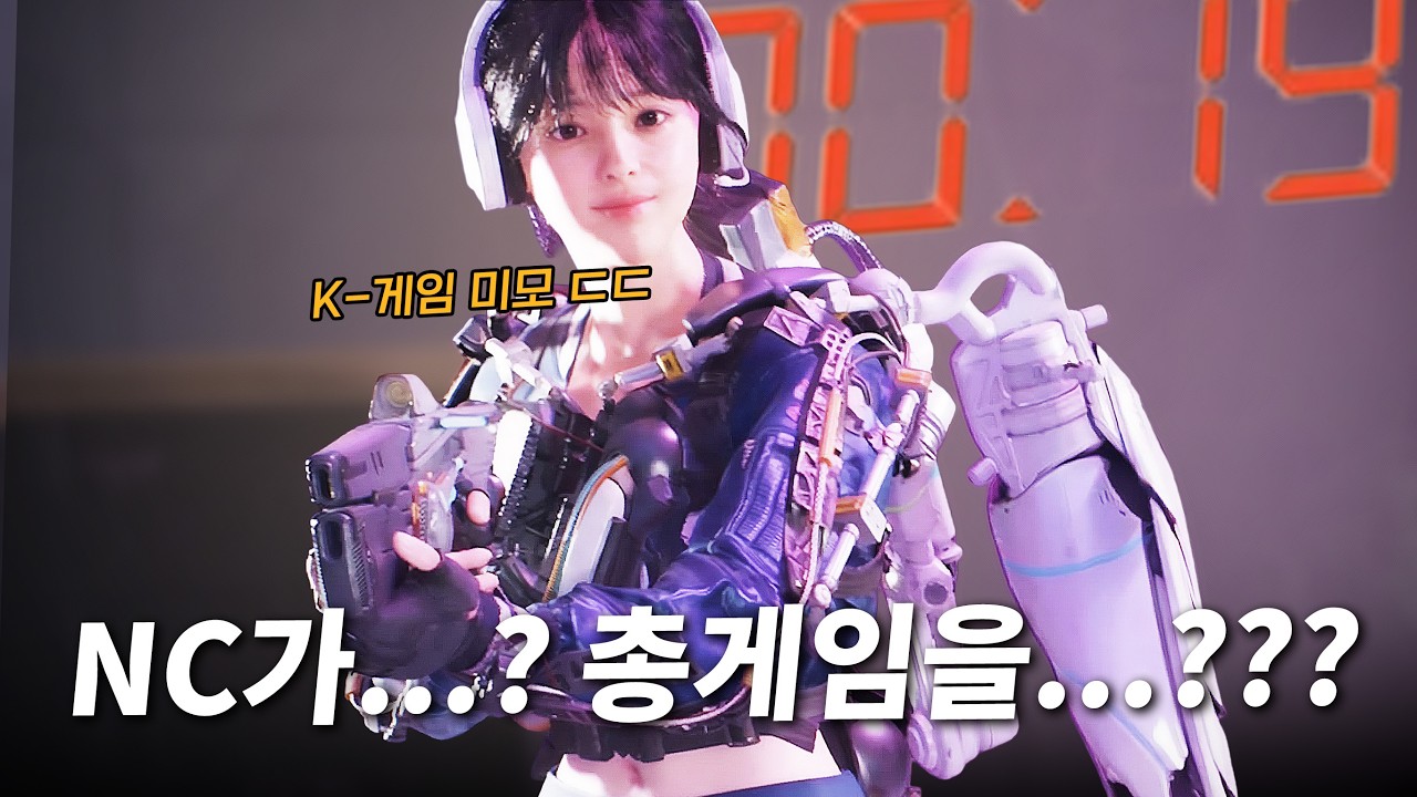 NC가 만든 국산 총 게임?? 시간이 곧 목숨인 신박한 신작ㄷㄷ - 타임 테이커즈 CBT 플레이