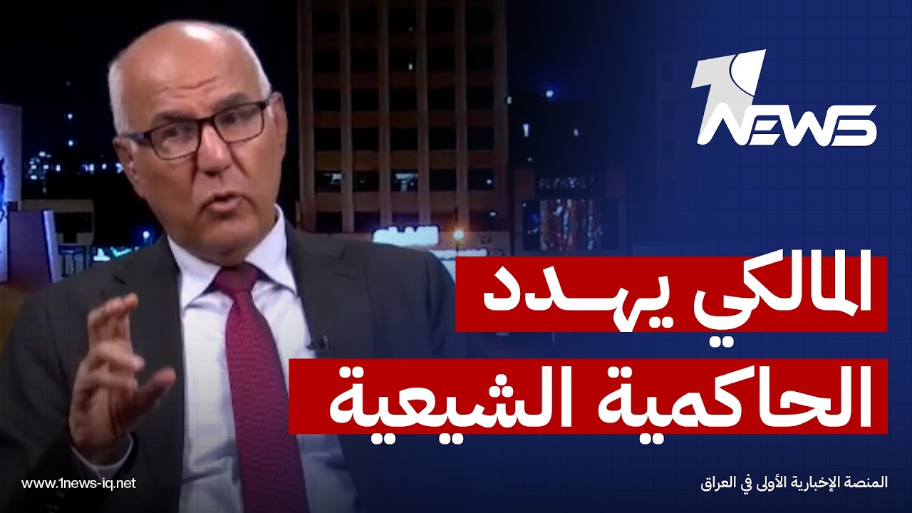 نديم الجابري: اصرار المالكي على رئاسة الوزراء سيطيح بالحاكمية الشيعية في العراق