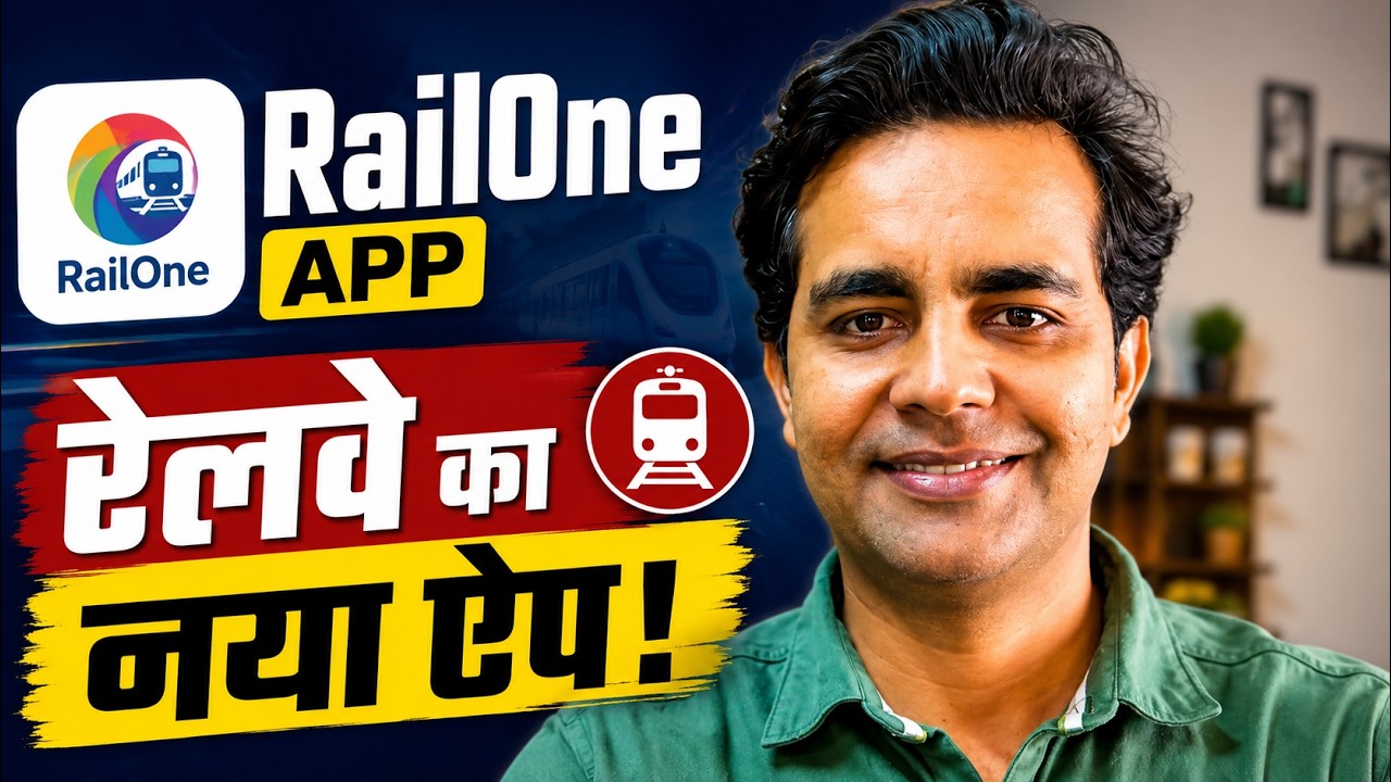 RailOne App Launch 🔥 अब Ticket Booking से लेकर Train Status तक सब कुछ एक App में