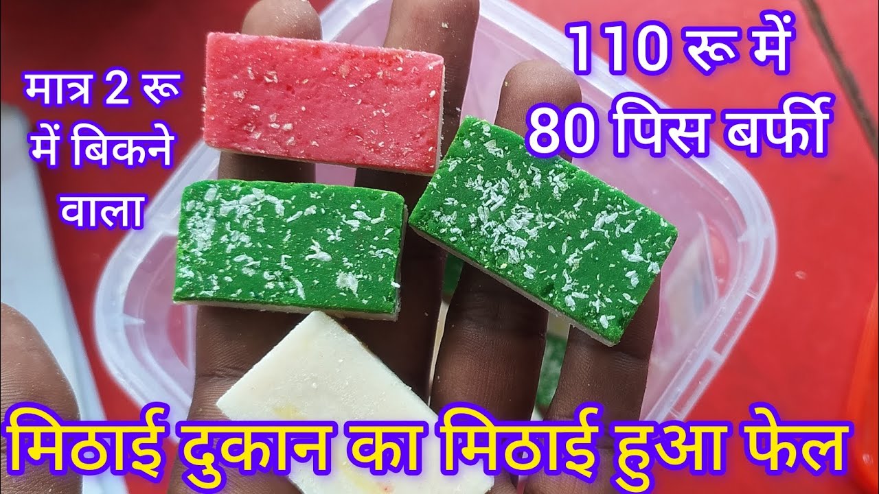 राशन दुकान में बिकने वाला जबरदस्त पेड़ा#आपका अपना दुकान#जनरल स्टोर#sweets item #peda#video#trending