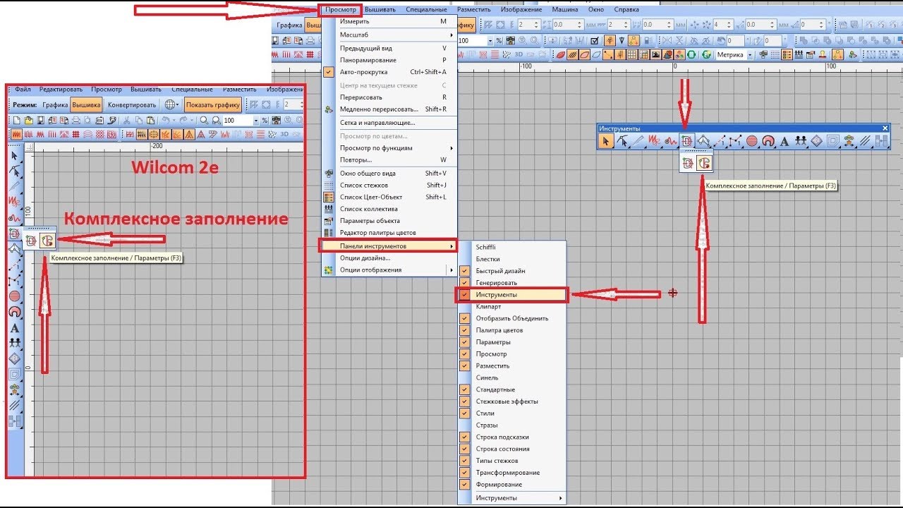 Wilcom, часть 1. Инструменты ввода стежков Complex Fill - 6