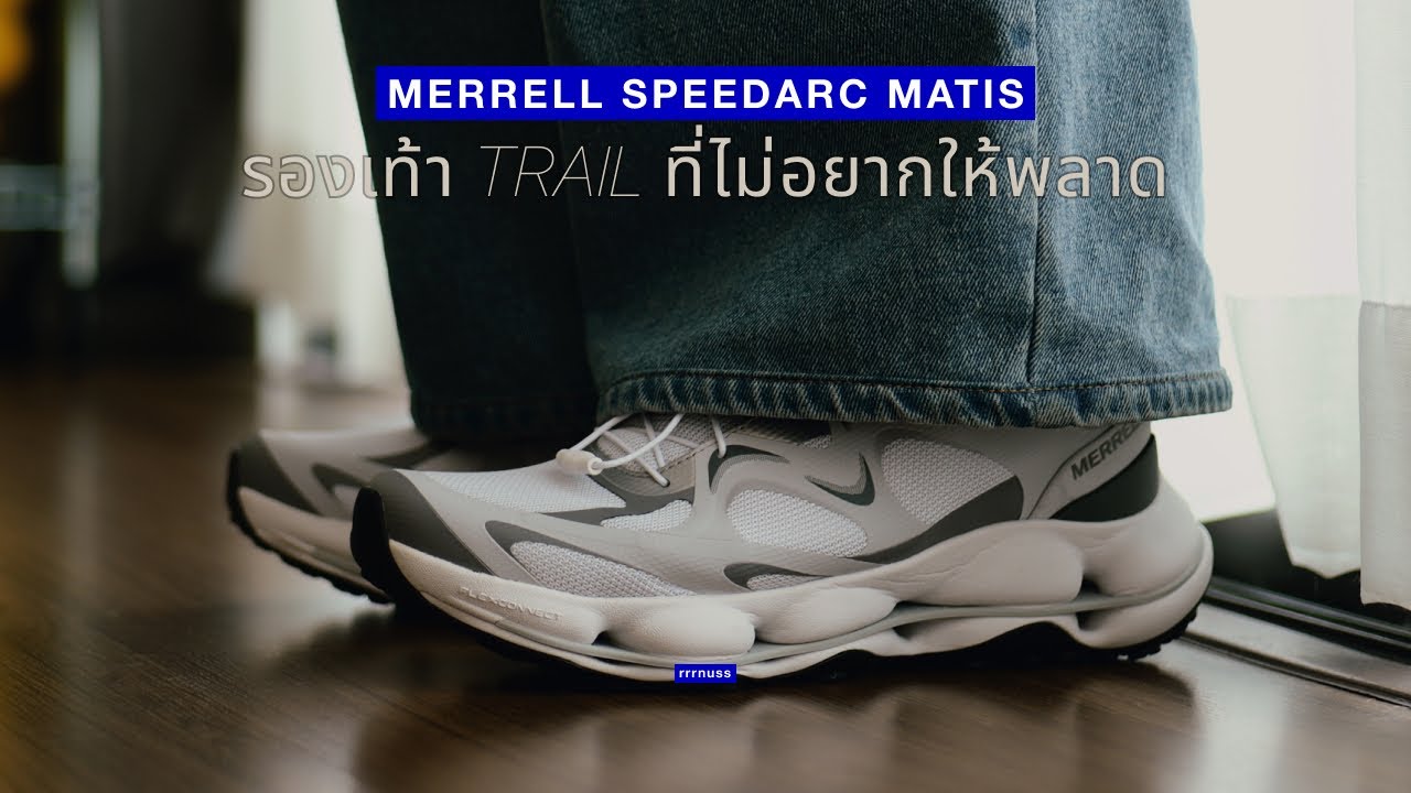 Review (84) || Merrell SpeedARC Matis