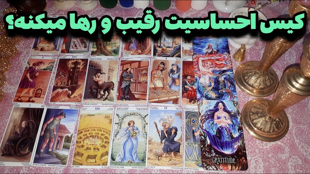 رابطه رقیب و کیس احساسیت به مشکل خورده | کیست از رقیب جدا میشه؟