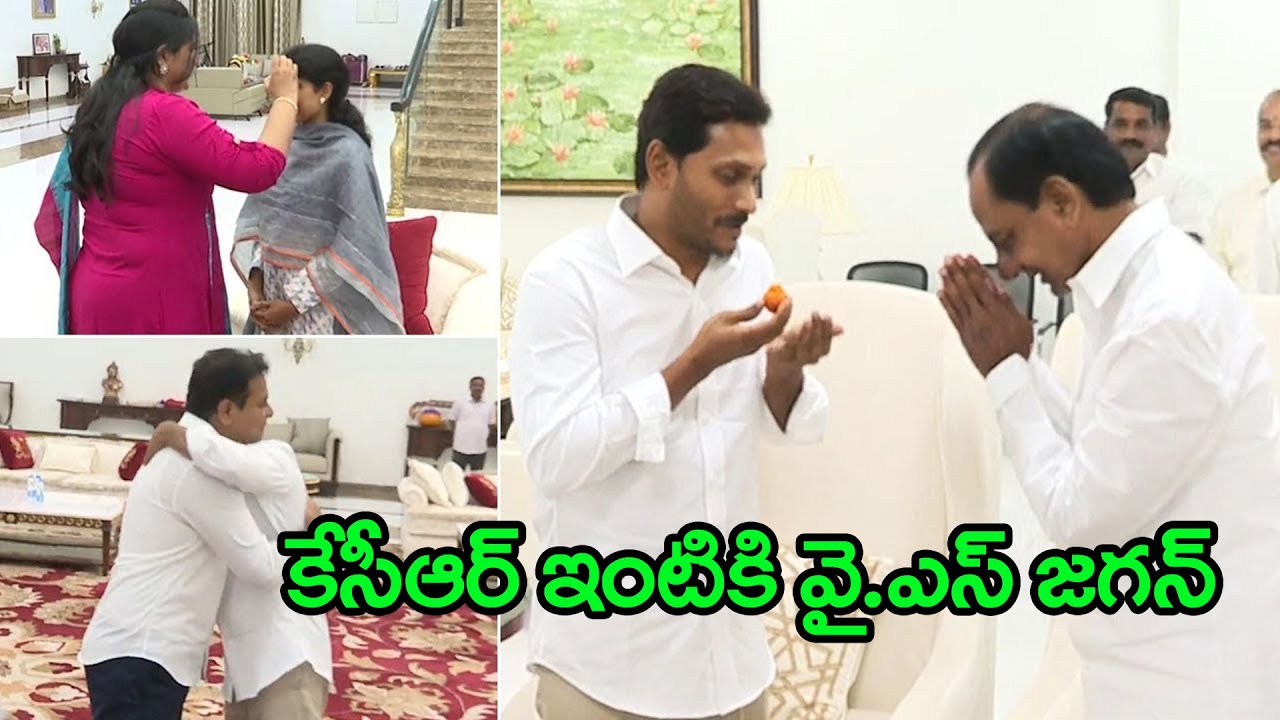 YS Jagan Went To Kcr House : Janam Kosam