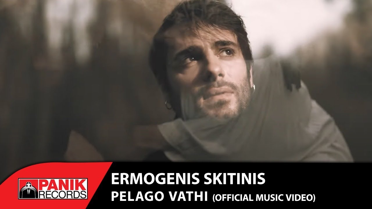 Ερμογένης Σκιτίνης - Πέλαγο Βαθύ - Official Music Video