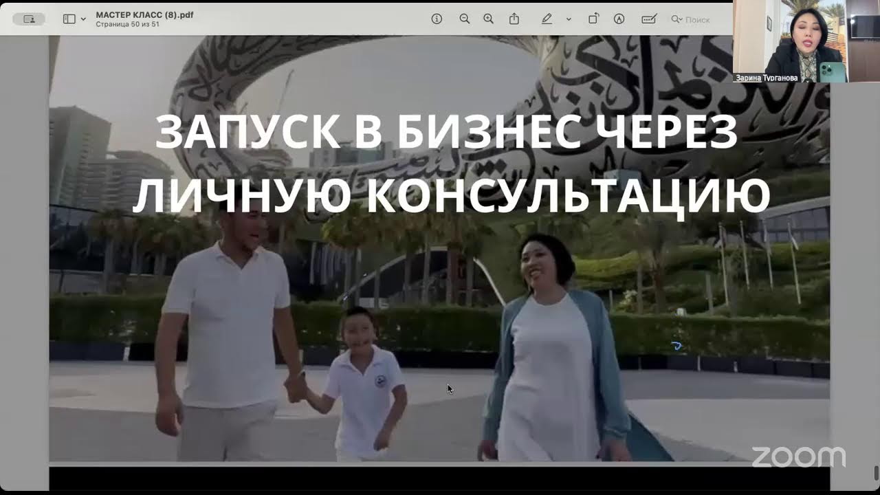 Мастер класс онлайн бизнес