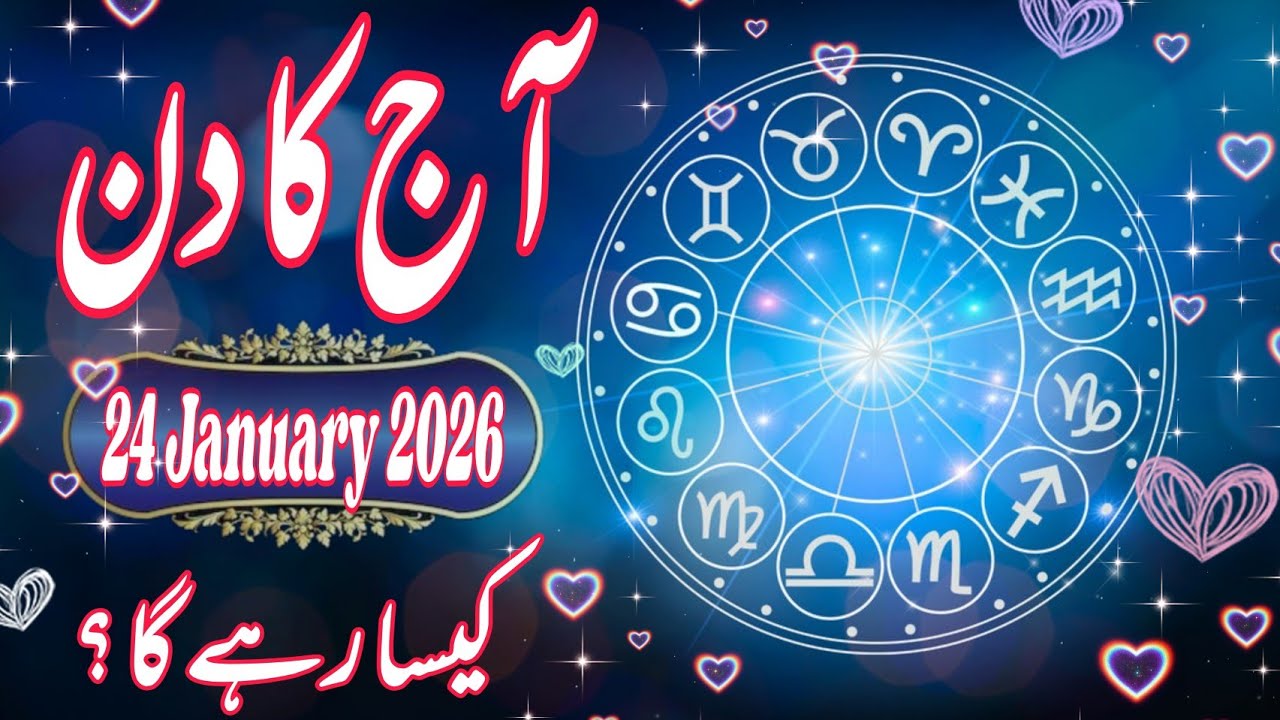 24 January 2026 DAILY HOROSCOPE: Money, Career, Love, & Health Predictions for ALL 12 Signs