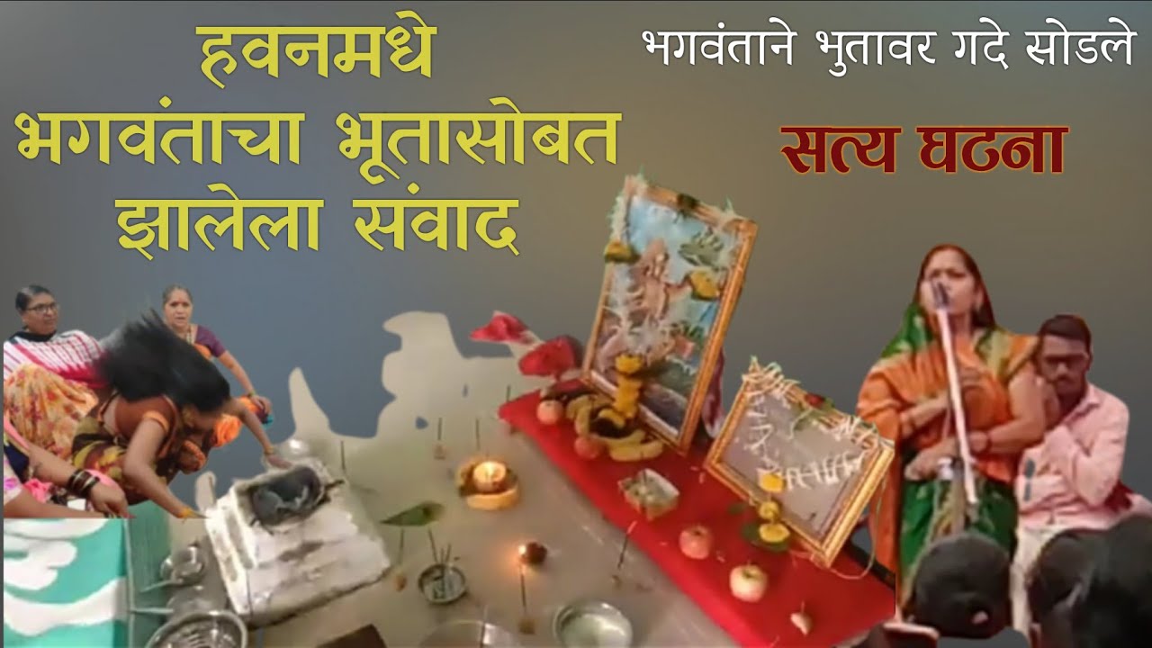 अरेलकर ताई चे सुंदर मार्गदर्शन व सत्य अनुभव l मराठी motivation l भगवंताने भुतावर गदे सोडले