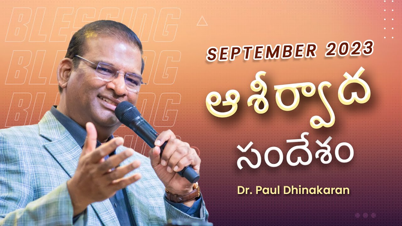 September Blessing Message 2023 | Dr. Paul Dhinakaran