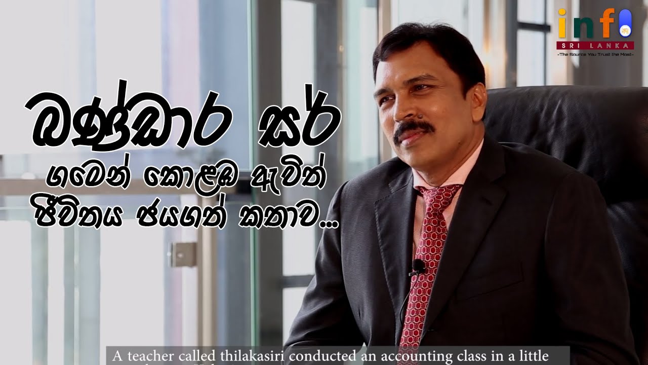 White Collor Interview with Bandara Dissanayake