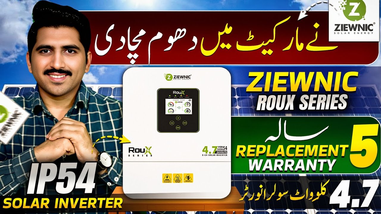 Лучший солнечный инвертор IP54 в Пакистане | Серия Ziewnic Roux 4,7 кВт / 6,7 кВт / 11,7 кВт | Zi...