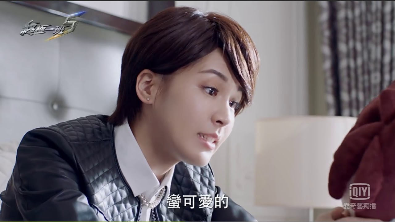終極一班5 第一集和第二集