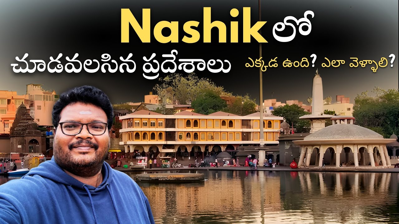 Nashik full tour in telugu | Panchavati | Nashik temples information | Trimbakeshwar | Maharashtra