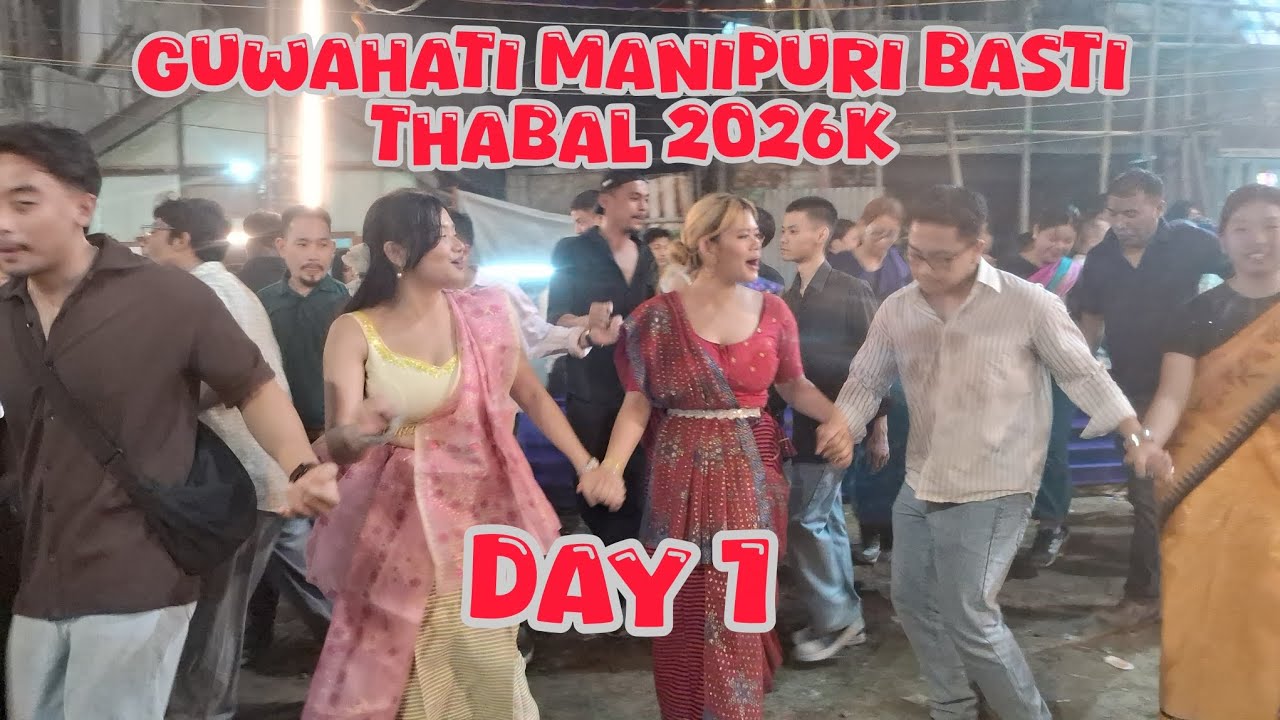 Guwahati manipuri basti thabal day 1 2026 // Guwahati thabal 2026♥️ #thabal #thabalchongba