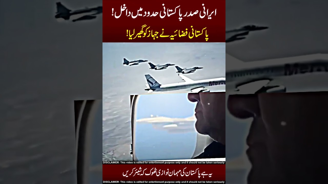Iranian President In Pakistan 😍🥰 Do Share!!