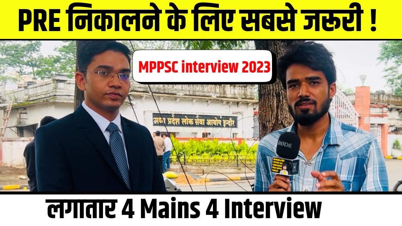 Pre निकालना है तो ये करे ?🔥| MPPSC interview 2023 | Mppsc Interview |
