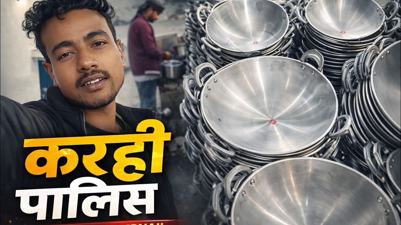My work Vlog video almunium factory kadhai polish vlog video ||#Vlogvideo #vikashBikauvlog 