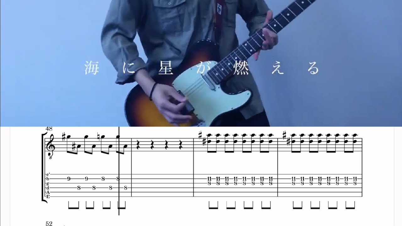 【Guitar tab】 Age Factory “海に星が燃える”