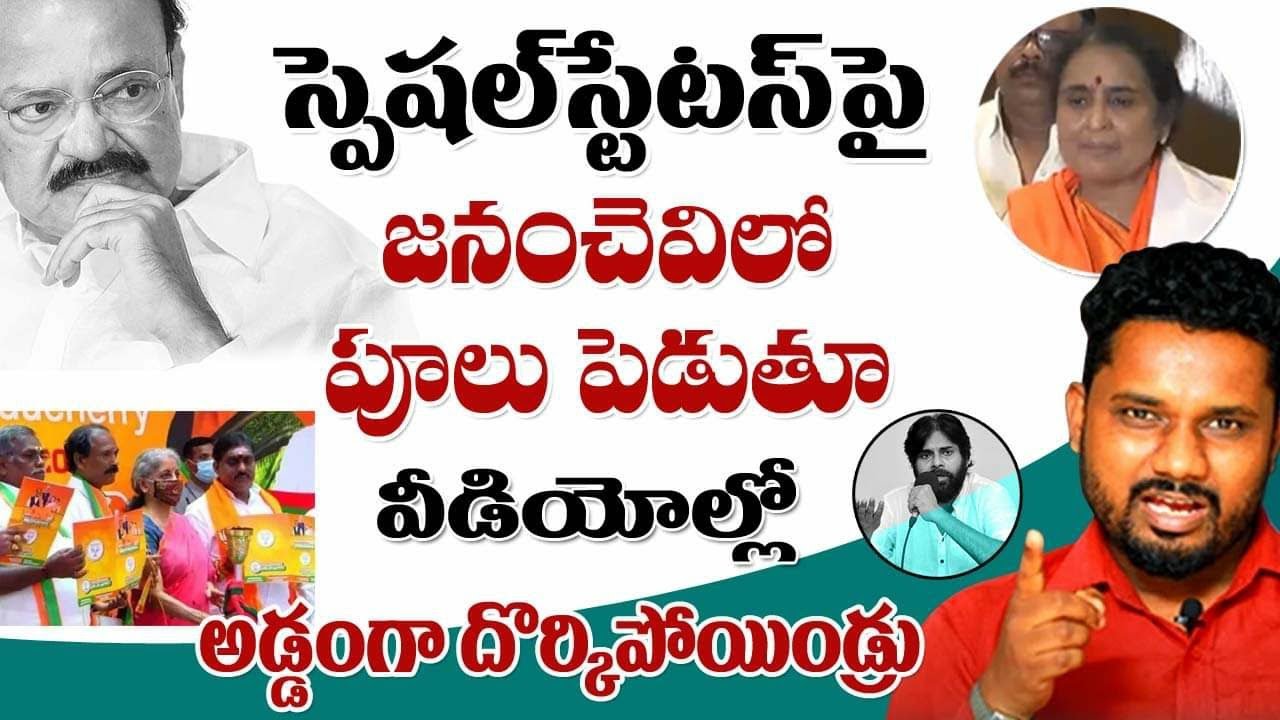 జనం చెవిలో పూలు పెడుతూ వీడియోలల్లో  అడ్డంగా దొరికిపోయిండ్రు | Sunder Shots | BJP | Modi | T10