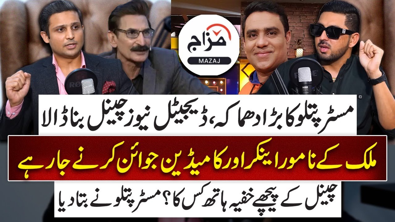 Mr. Patlo Launches Digital News Channel | Top Anchors and Comedians to Join ?