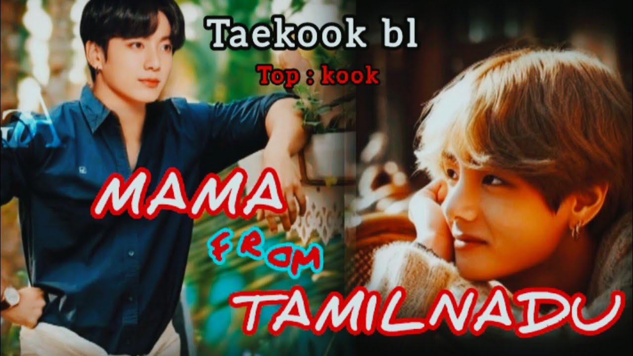 MAMA FROM TAMILNADU ❤️🖤🙈A TAEKOOK BL 💚💜 ONESHOT ❤️💞
