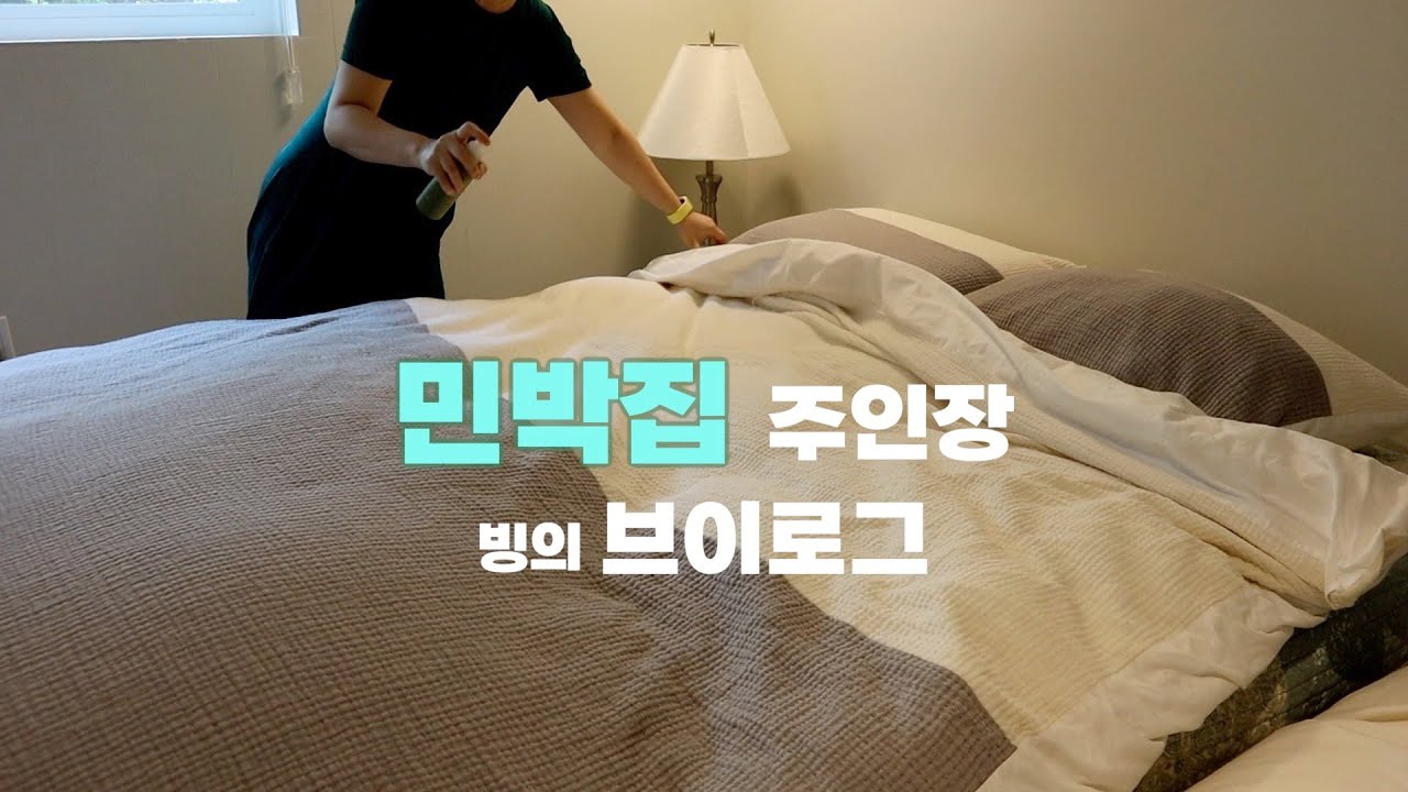 돈 적게 들이고 손님방 꾸미는 꿀팁 | 분명 센스있다 소리 들을 걸요? | 에어비앤비 창업자를 부러워하는 캐나다 40대 주부 일상 | 생일주간 맞이하여 날라리 주부 모드
