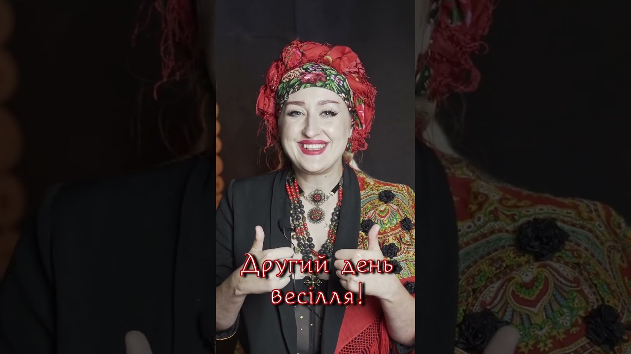Звідки стільки циган і що відбувається на другий день весілля?!