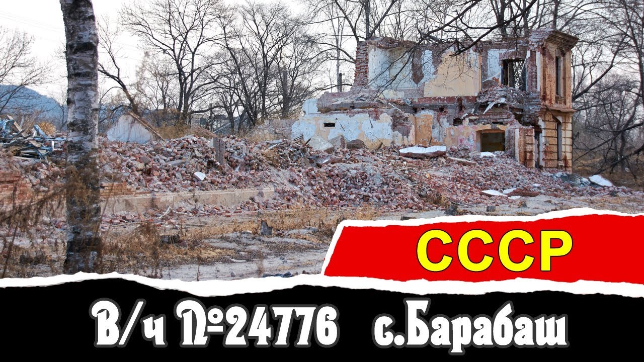 В/ч №24776, №38353 с.Барабаш | СССР | Vlad History