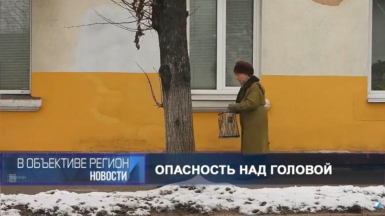 В объективе регион 21 января 2026.